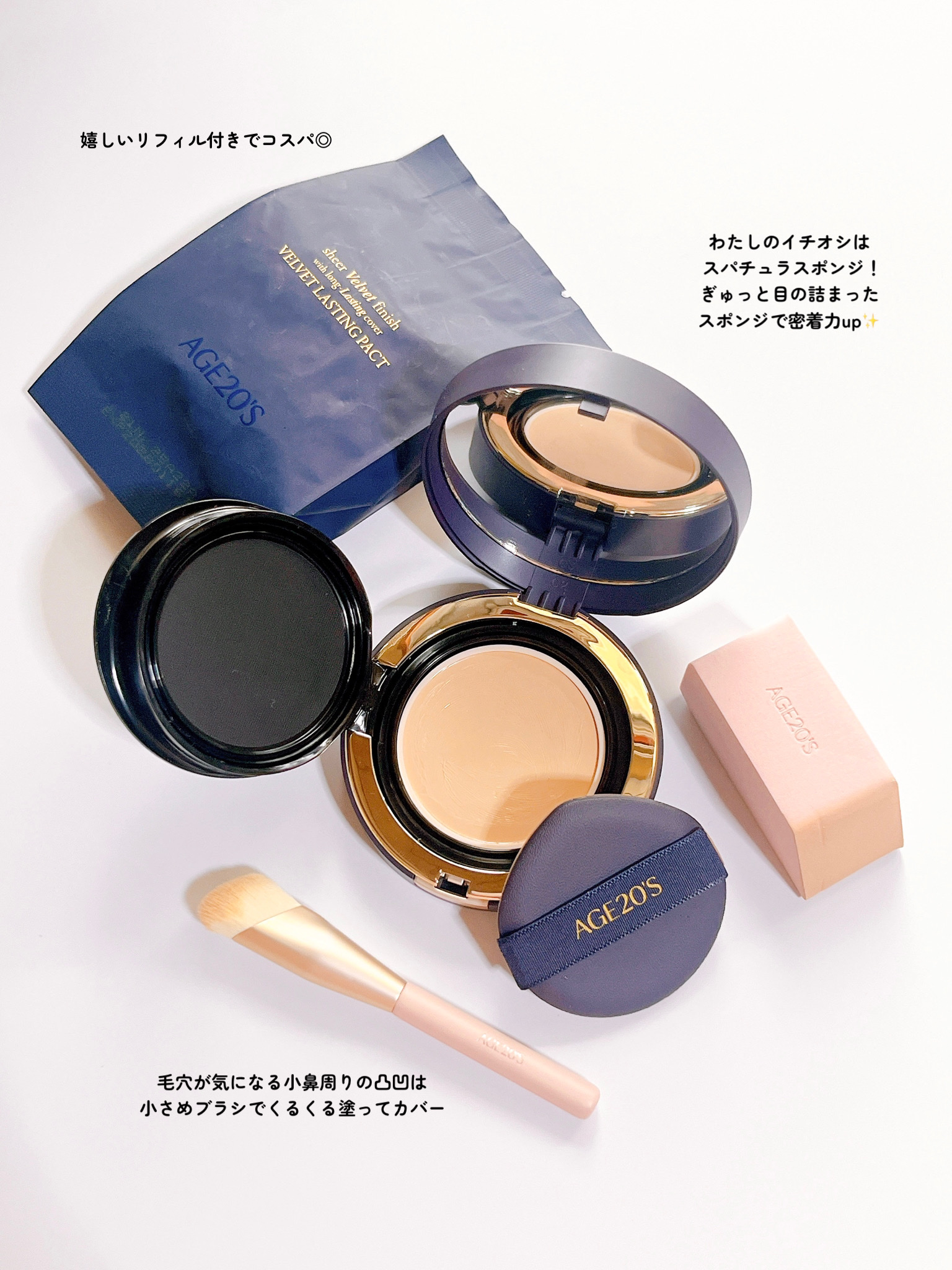 ヴェルヴェットラスティングパクト/AGE20’s/その他ファンデーションを使ったクチコミ（1枚目）