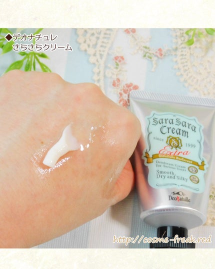 薬用さらさらデオドラントパウダー/デオナチュレ/デオドラント・制汗剤を使ったクチコミ(4枚目)