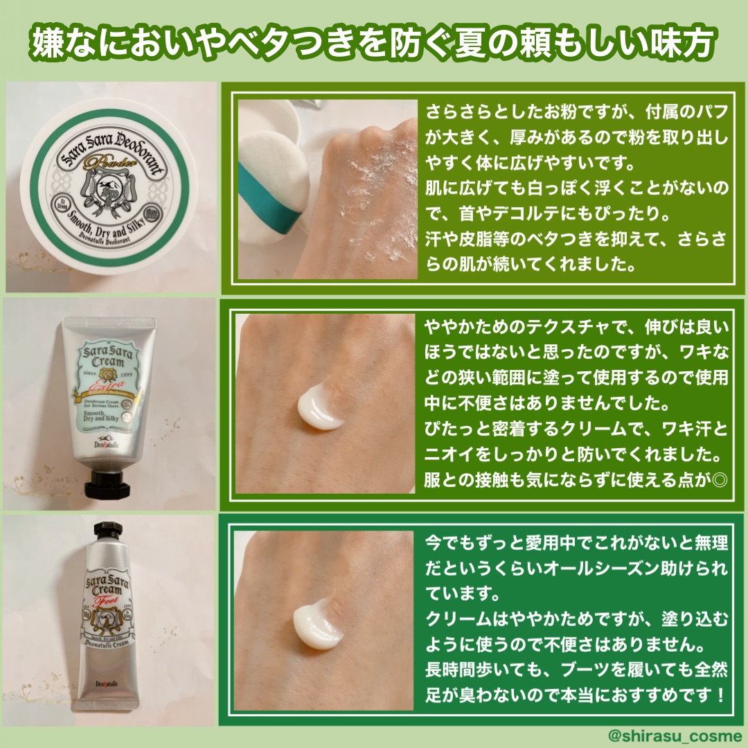 薬用さらさらデオドラントパウダー/デオナチュレ/デオドラント・制汗剤を使ったクチコミ（2枚目）