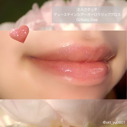 デューステインシアーオーロラグロス/Milk Touch/リップグロスを使ったクチコミ(3枚目)