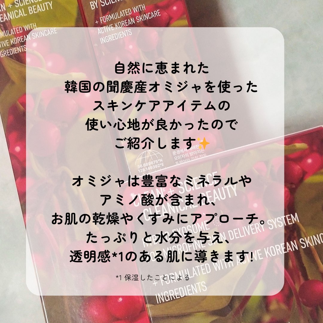 AHA オミジャ 陶器肌 パッド/parnell/トナーパッドを使ったクチコミ（2枚目）