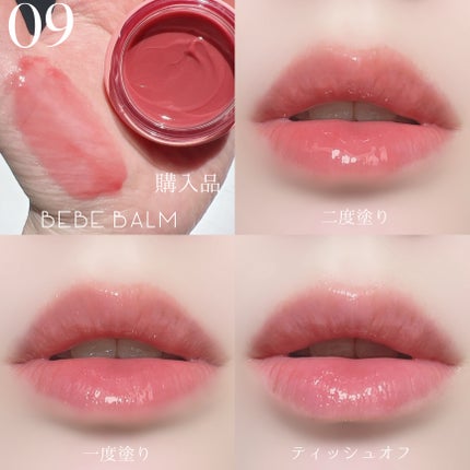 GLOWY TINT BALM/AOU/リップグロスを使ったクチコミ(8枚目)