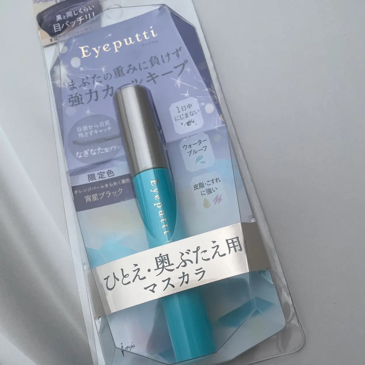 ひとえ・奥ぶたえ用マスカラ/アイプチ®/マスカラを使ったクチコミ（1枚目）