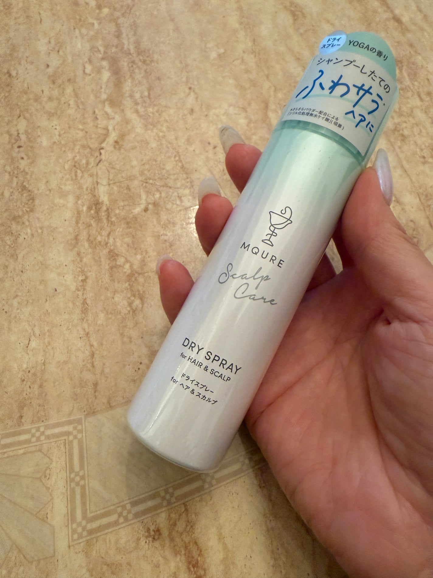 MQURE Scalp Care&Moist ドライスプレー for ヘア&スカルプ YOGAの香り 【医薬部外品】/MQURE/ドライシャンプーを使ったクチコミ(1枚目)