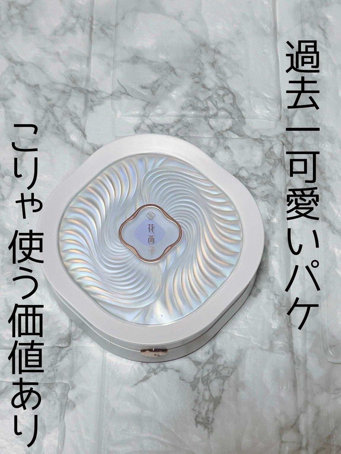 玉養睡蓮クッションファンデーション/花西子/クッションファンデーションを使ったクチコミ(2枚目)