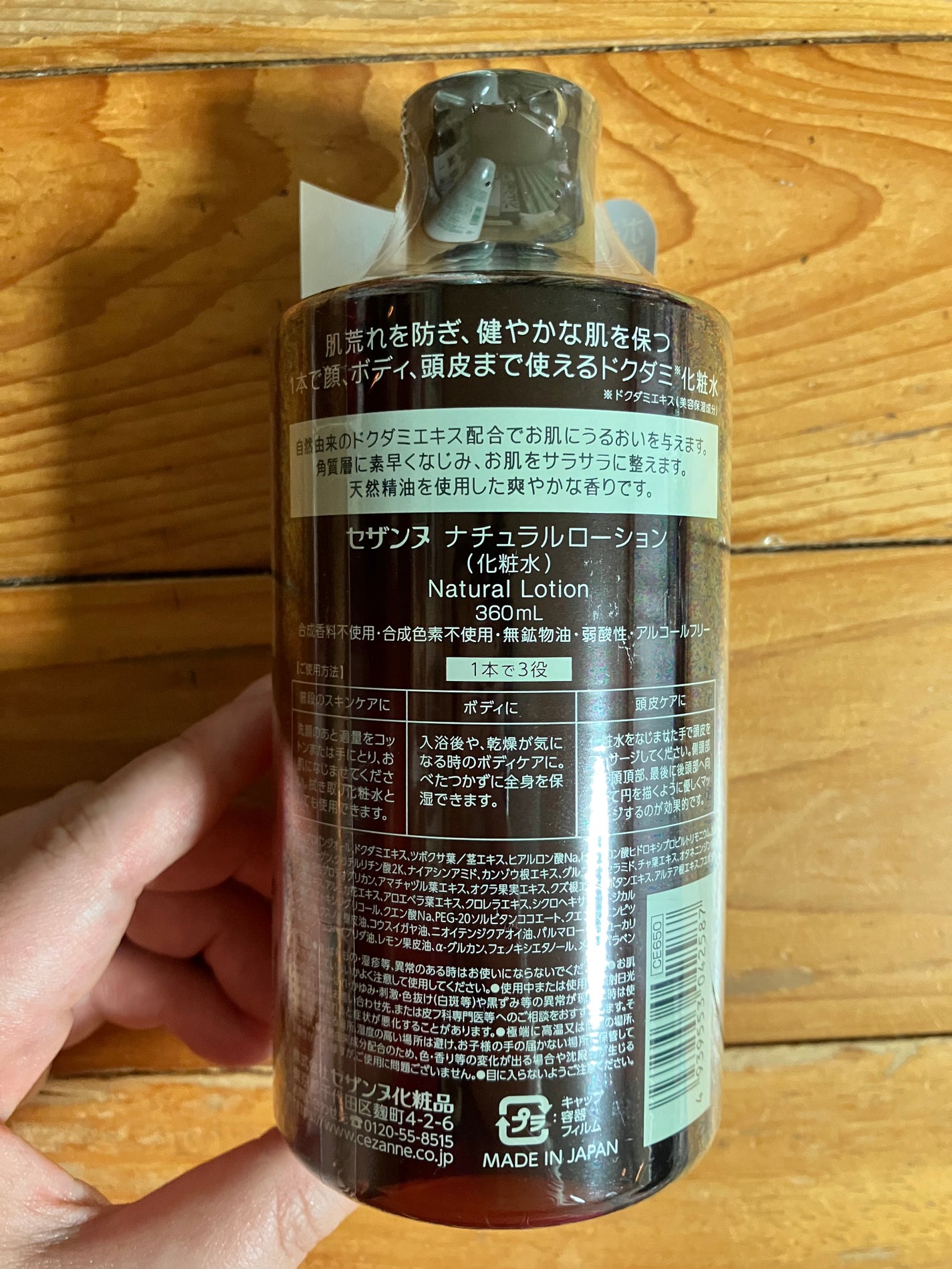 ナチュラルローション/CEZANNE/化粧水を使ったクチコミ(2枚目)
