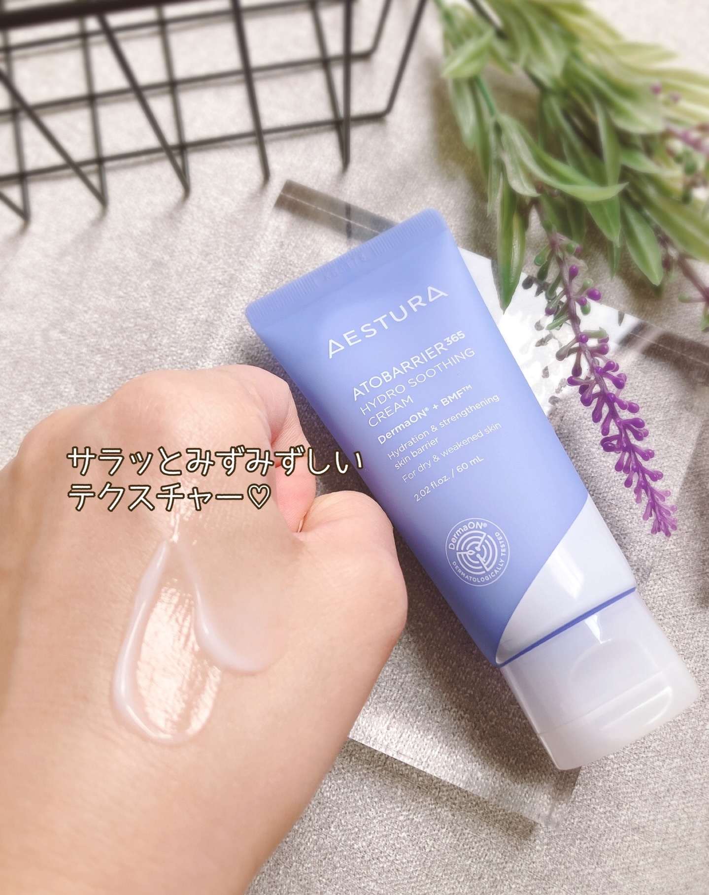 アトバリア365 ハイドロクリーム /AESTURA/フェイスクリームを使ったクチコミ（3枚目）