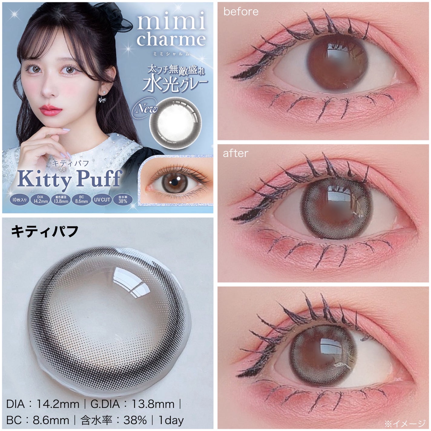 mimi charme 1day/mimi charme/ワンデー(1DAY)カラコンを使ったクチコミ(4枚目)