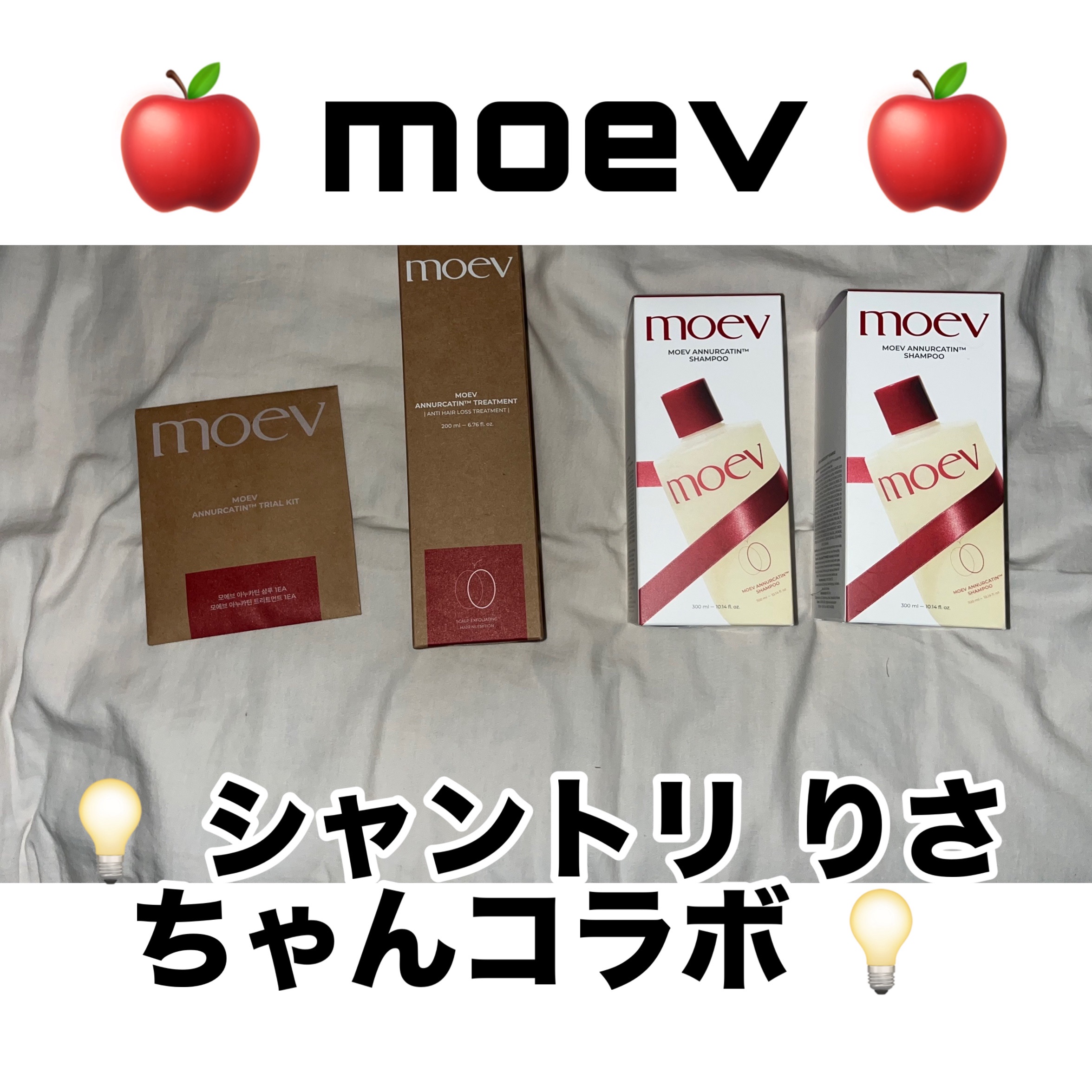 モエブ アヌカチン シャンプー/トリートメント/moev/市販シャンプーを使ったクチコミ（1枚目）