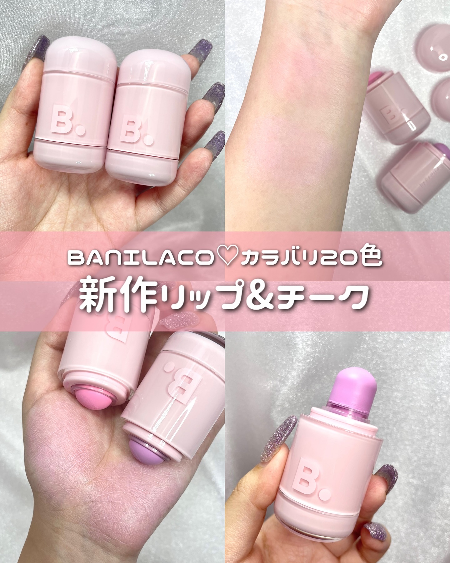 バニラコ ロマンティック ブラッシュ リップ＆チーク/BANILA CO/口紅を使ったクチコミ（1枚目）