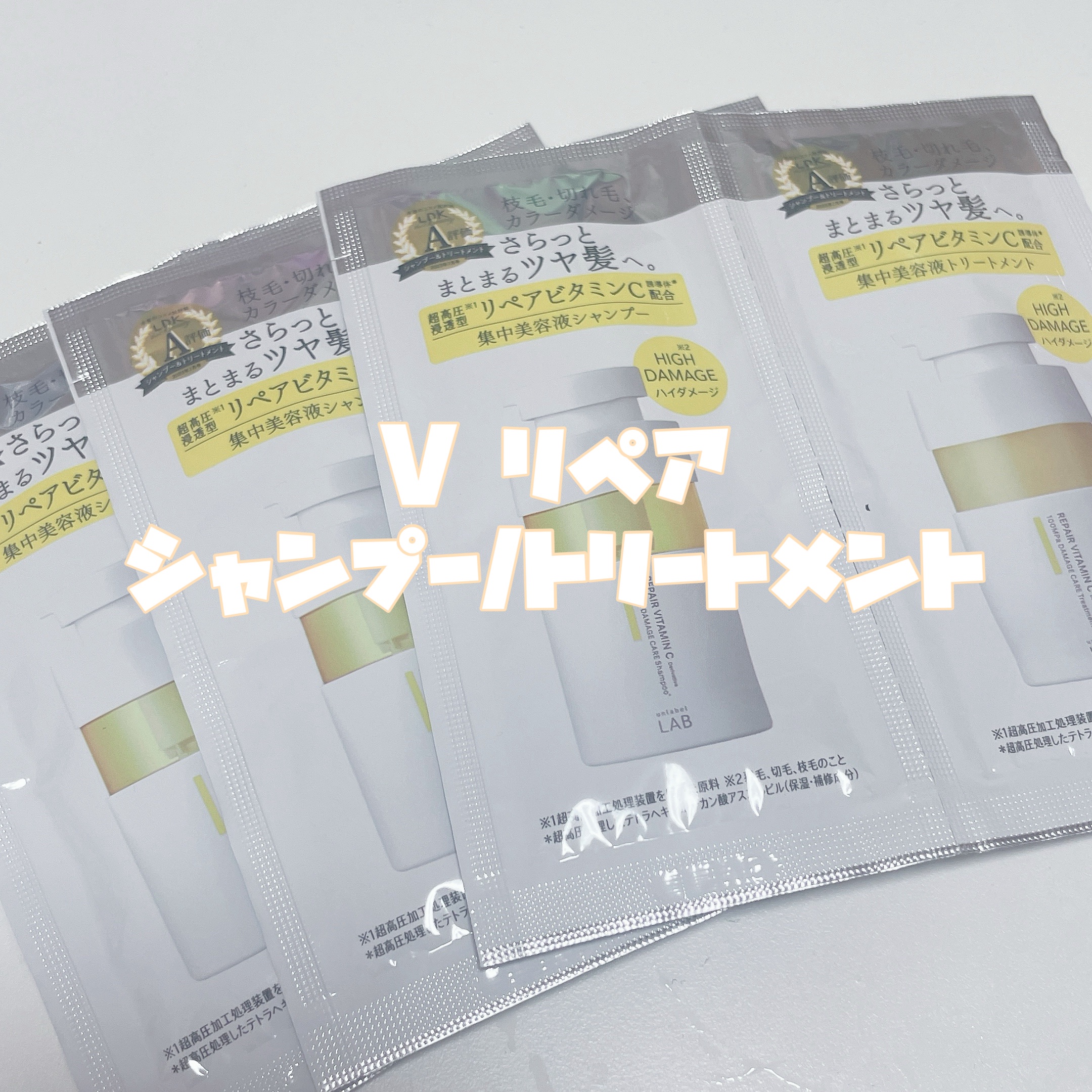 V リペア　シャンプー／ヘアトリートメント/unlabel/市販シャンプーを使ったクチコミ（2枚目）