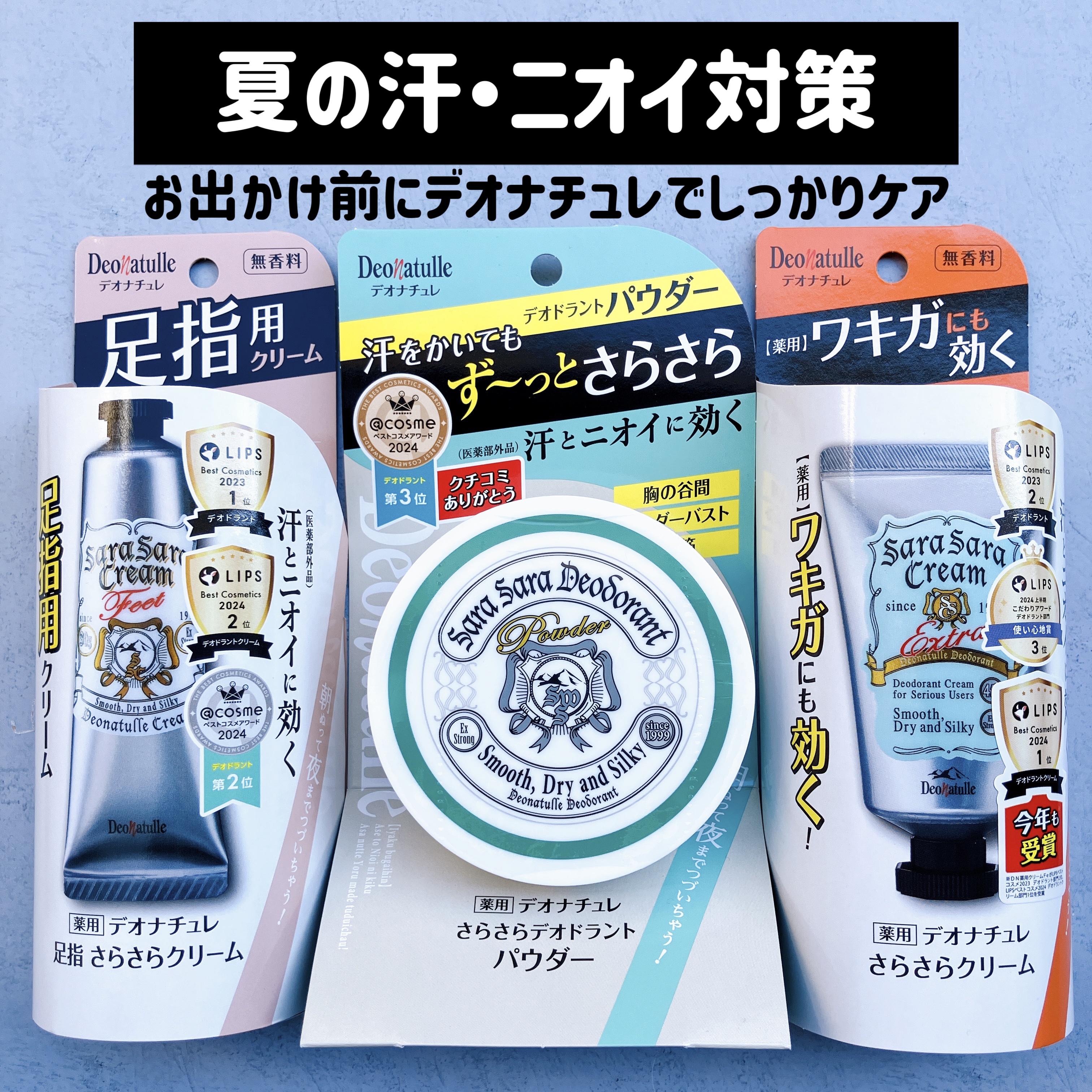 薬用さらさらデオドラントパウダー/デオナチュレ/デオドラント・制汗剤を使ったクチコミ（1枚目）