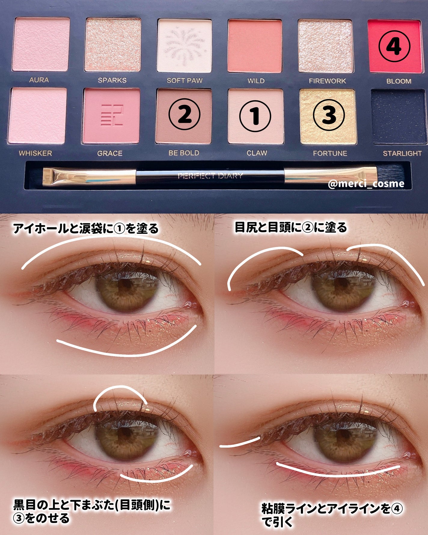 エクスプローラ12色 動物アイシャドウパレット/PERFECT DIARY/アイシャドウパレットを使ったクチコミ(4枚目)