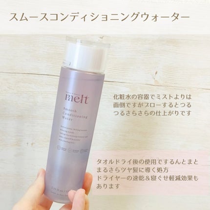 メルト スムースポンプペア+クリーミーメルトフォーム付き/melt/市販シャンプーを使ったクチコミ(5枚目)