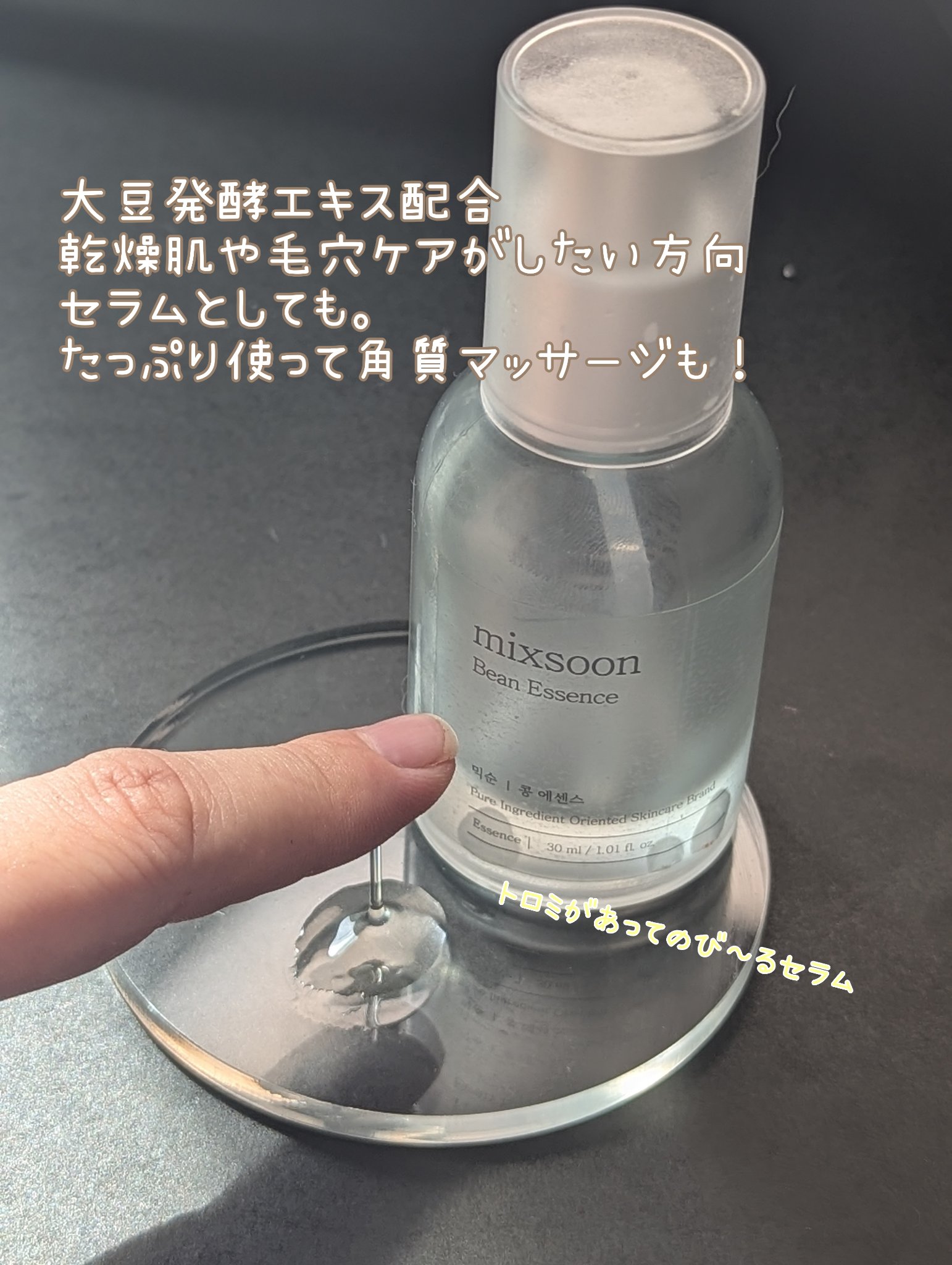 大豆クリーム/mixsoon/フェイスクリームを使ったクチコミ（2枚目）