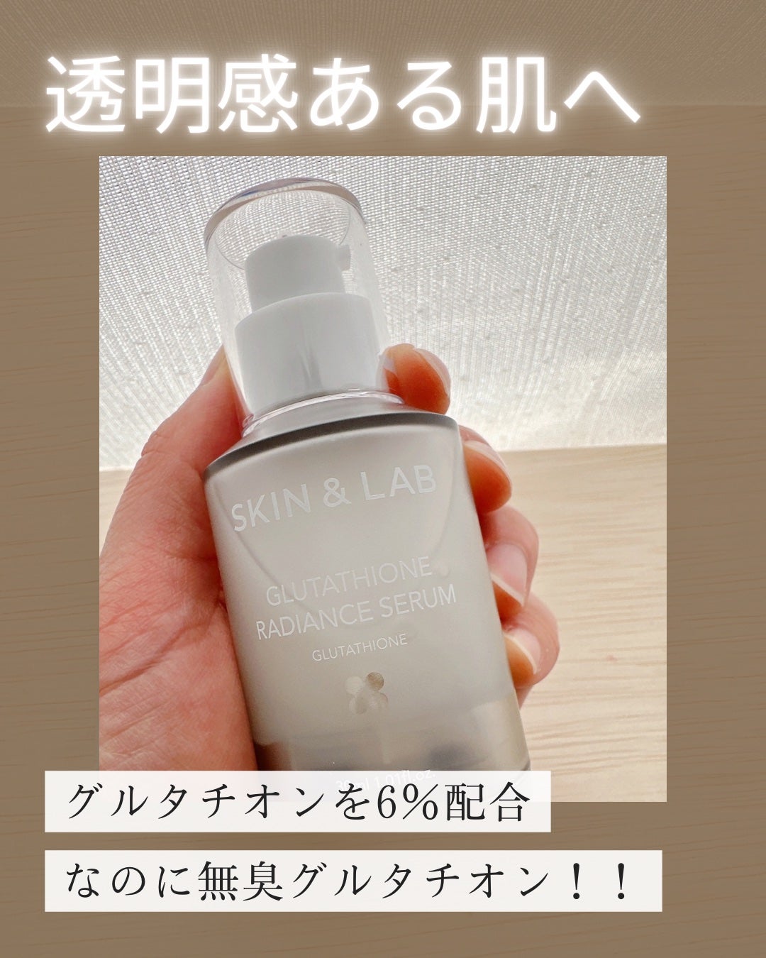 グルタチオンラディアンスセラム/SKIN&LAB/美容液を使ったクチコミ(2枚目)