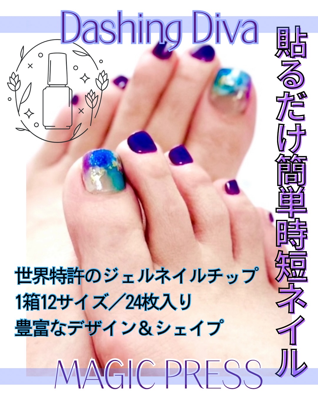 ダッシングディバ マジックプレス　Bless/DASHINGDIVA MAGICPRESS/ネイルチップ・パーツを使ったクチコミ（1枚目）