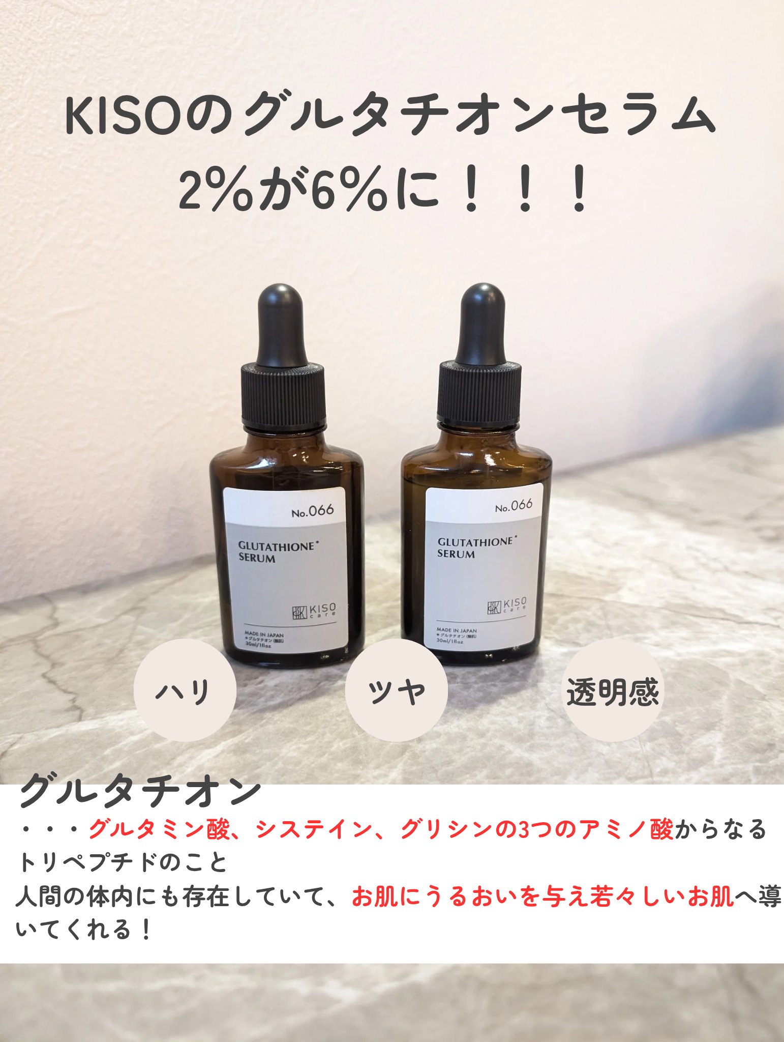 キソ　ブロンジェムセラムGL/KISO/美容液を使ったクチコミ（2枚目）