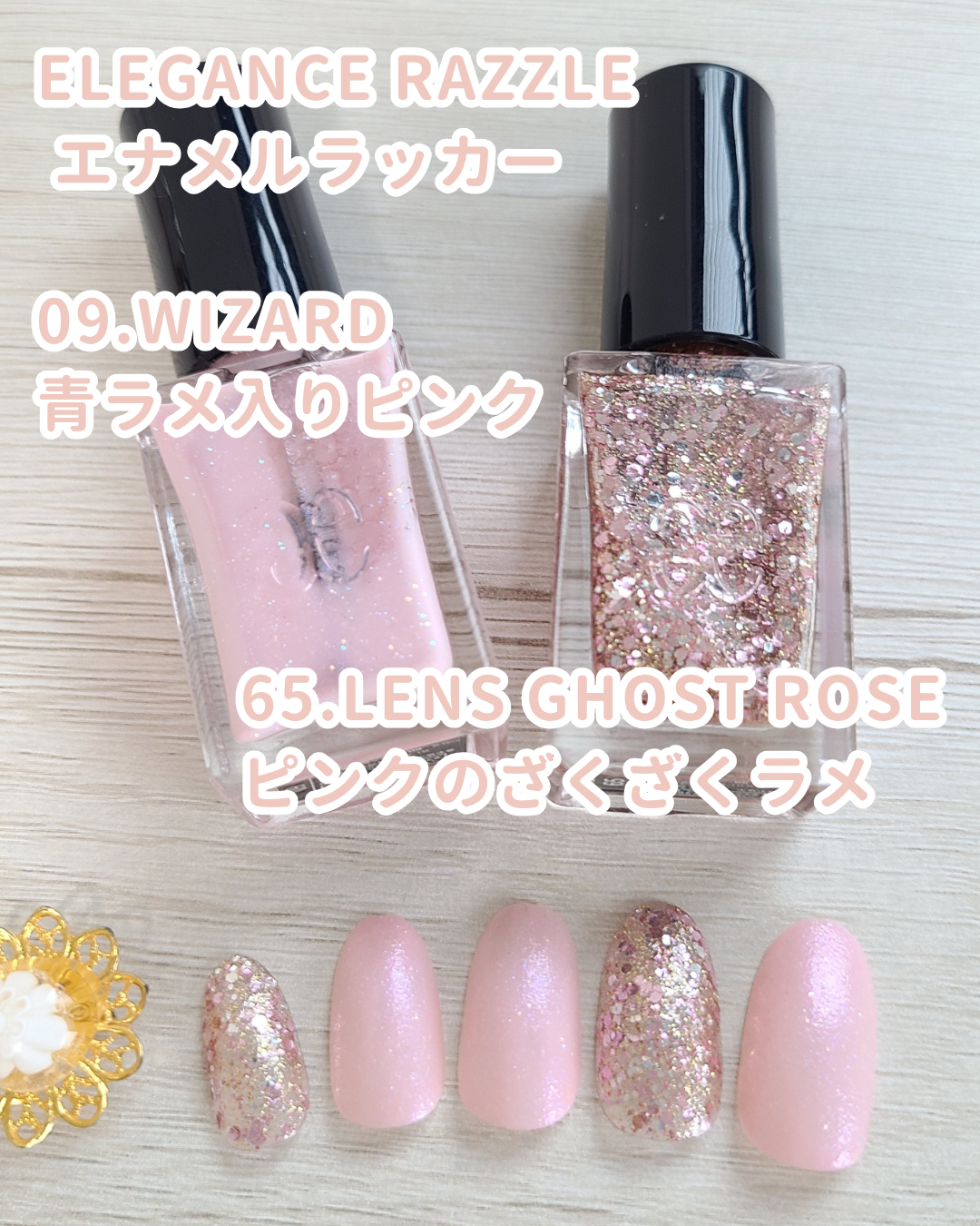 エレガンス ラズル エナメルラッカー 09 Wizard/エレガンス ラズル /マニキュアを使ったクチコミ（2枚目）