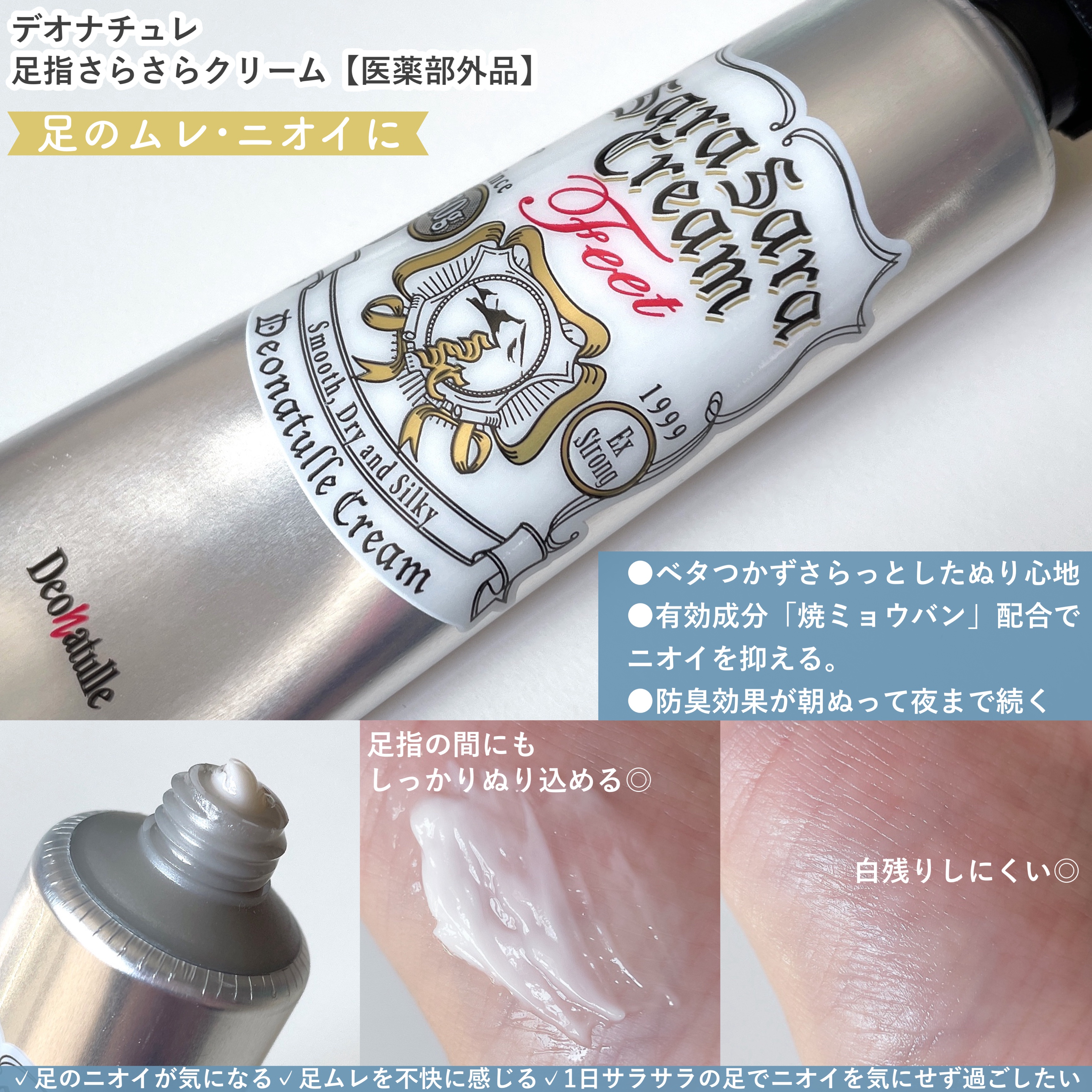 薬用さらさらデオドラントパウダー/デオナチュレ/デオドラント・制汗剤を使ったクチコミ（2枚目）