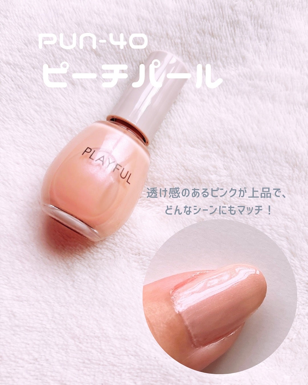 プレイフル アップデートネイル/PLAYFUL/オールインワンネイルを使ったクチコミ(3枚目)