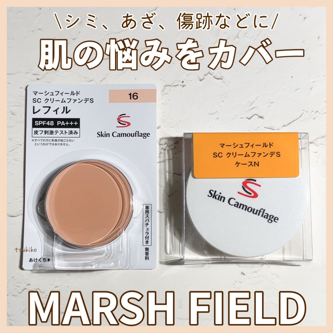 マーシュフィールド SC クリームファンデS/マーシュ・フィールド/クリーム・エマルジョンファンデーションを使ったクチコミ(1枚目)