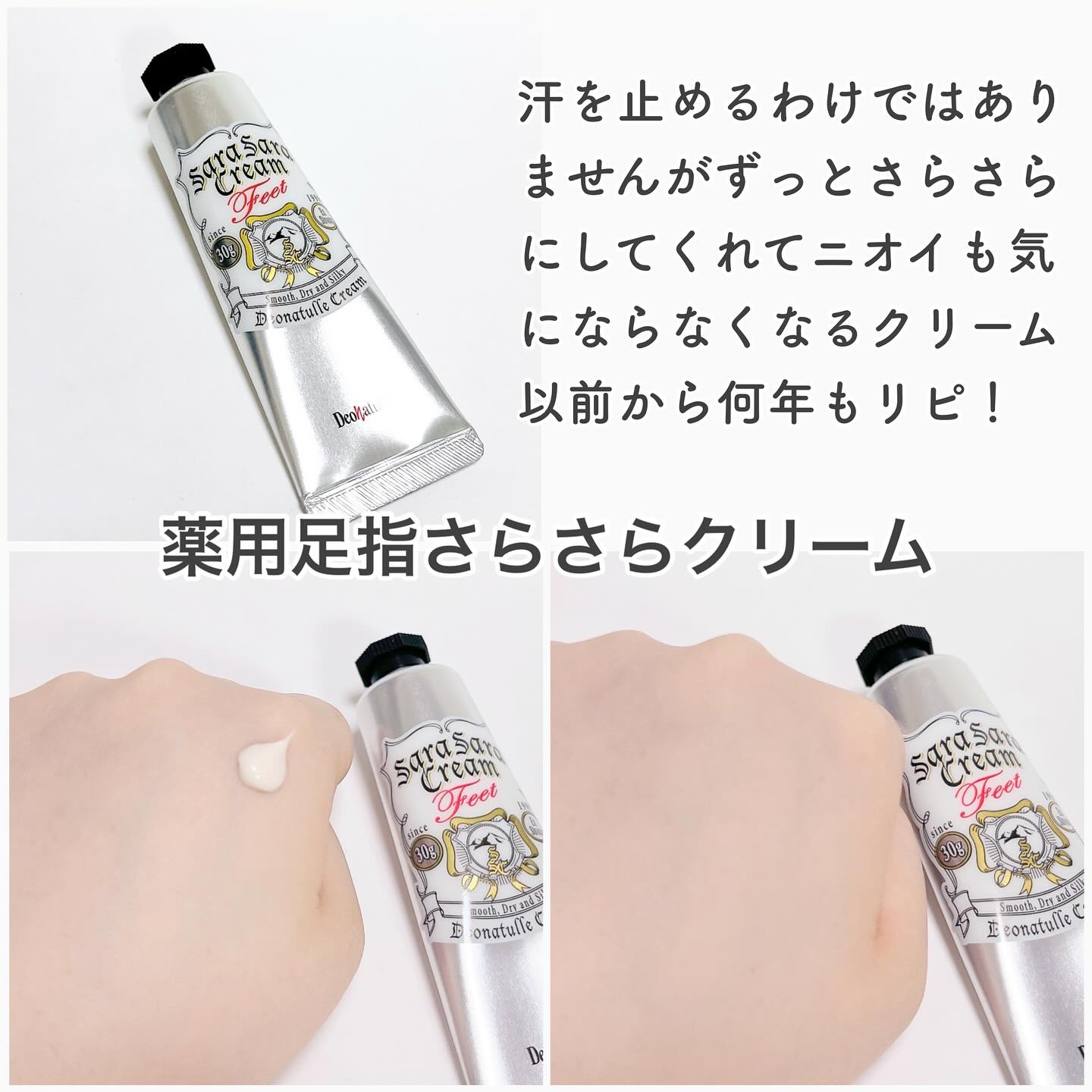 薬用さらさらデオドラントパウダー/デオナチュレ/デオドラント・制汗剤を使ったクチコミ（3枚目）