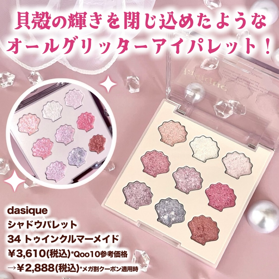 シャドウパレット/dasique/アイシャドウパレットを使ったクチコミ（2枚目）