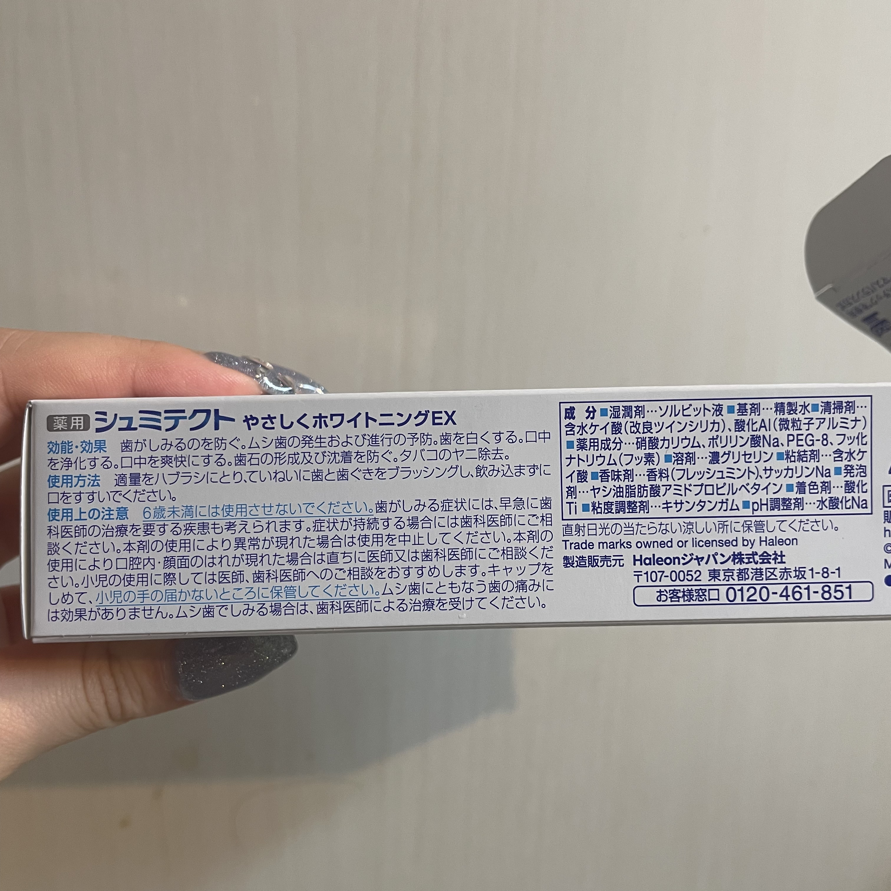 シュミテクト やさしく ホワイトニング/シュミテクト/歯磨き粉を使ったクチコミ（2枚目）