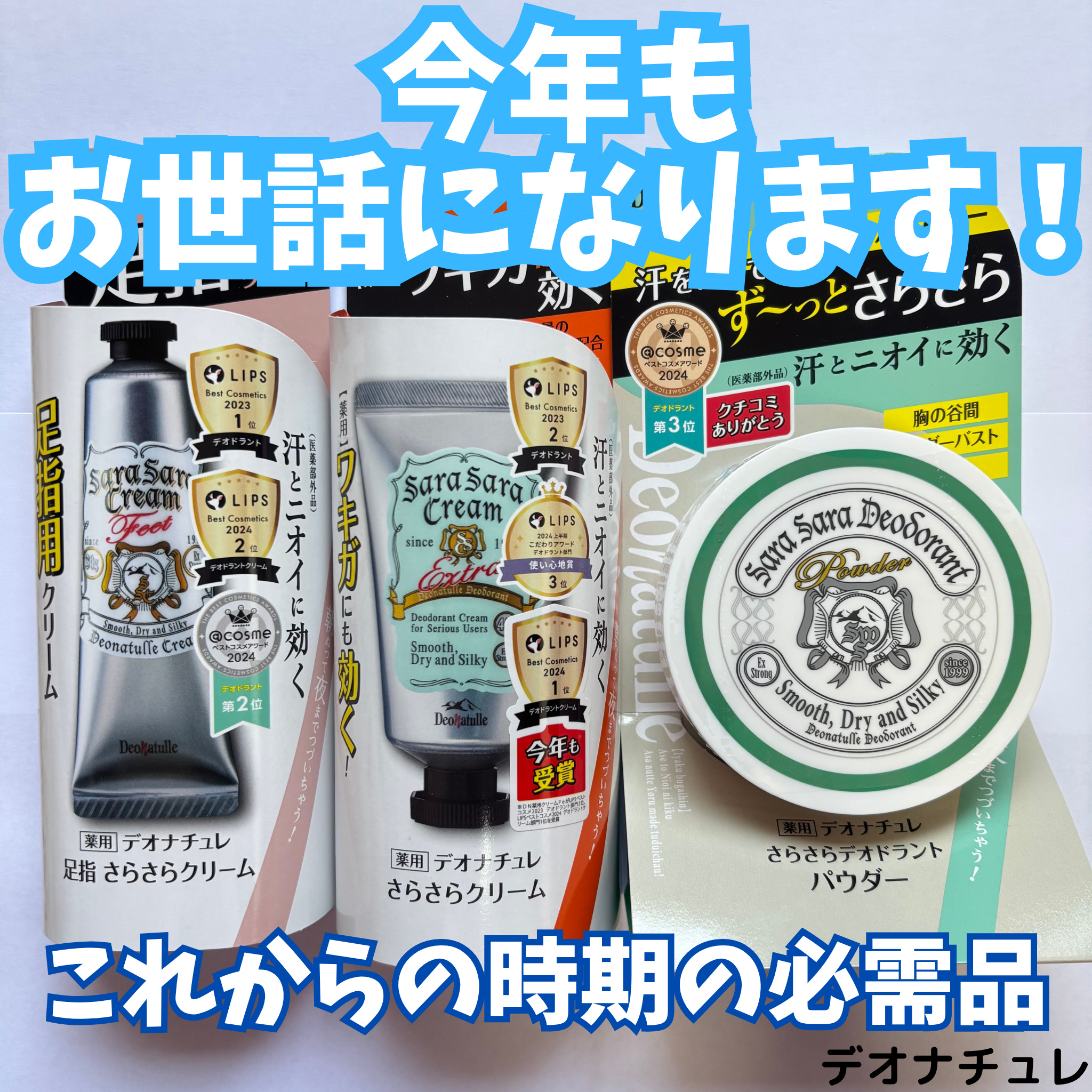 薬用さらさらデオドラントパウダー/デオナチュレ/デオドラント・制汗剤を使ったクチコミ（1枚目）