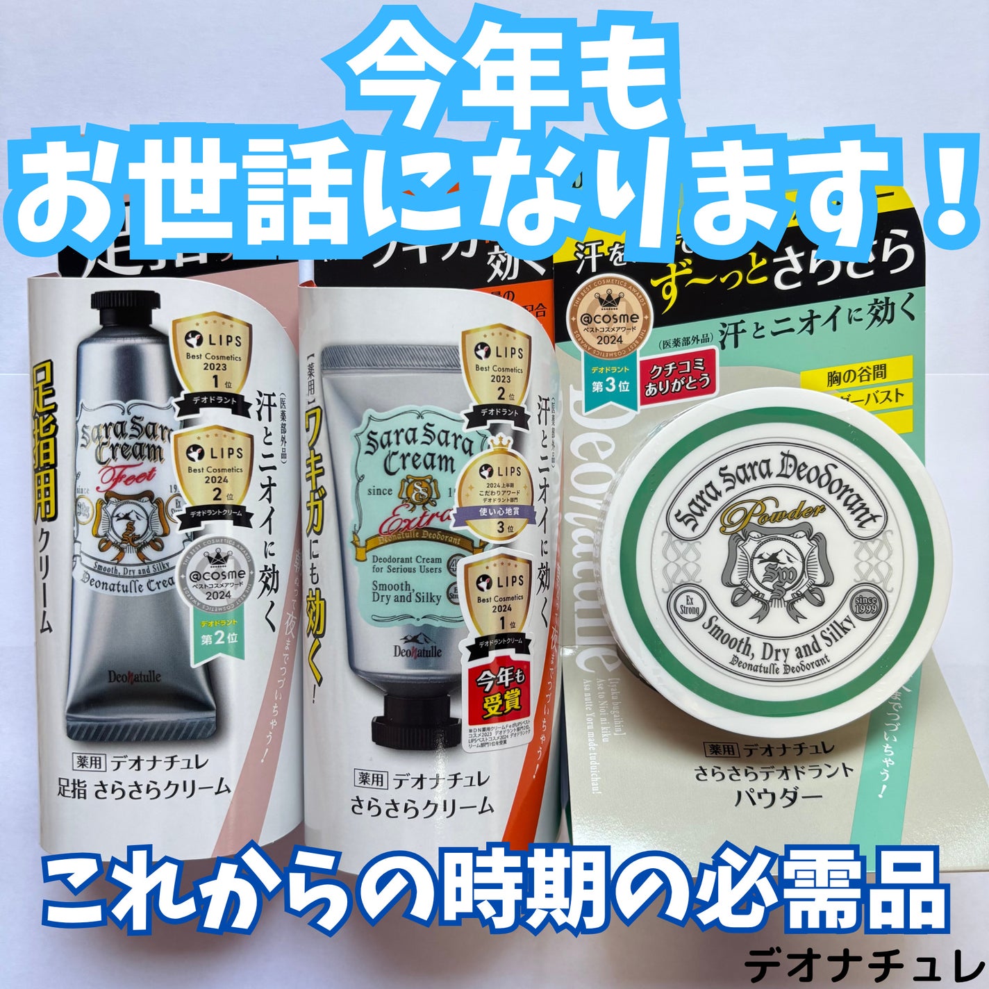 薬用さらさらデオドラントパウダー/デオナチュレ/デオドラント・制汗剤を使ったクチコミ(1枚目)