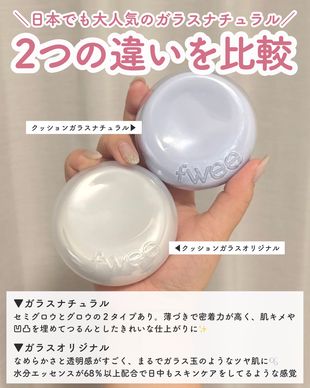 フィー クッションガラスオリジナル/fwee/クッションファンデーションを使ったクチコミ（3枚目）