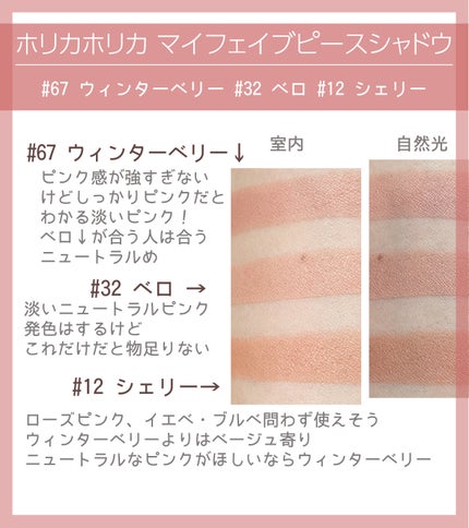 マイフェイブピースアイシャドウ 32 ベロ(BELLO)/HOLIKA HOLIKA/単色アイシャドウの画像