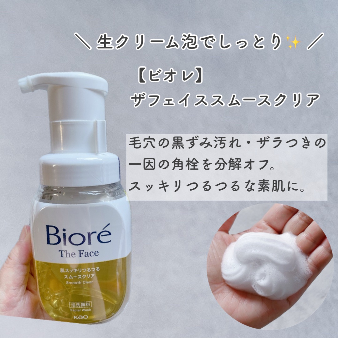 おうちdeエステ 肌をなめらかにする マッサージ洗顔ジェル/ビオレ/その他洗顔料を使ったクチコミ（2枚目）