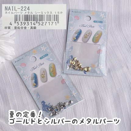 ネイルパーツ/セリア/ネイルチップ・パーツを使ったクチコミ(7枚目)