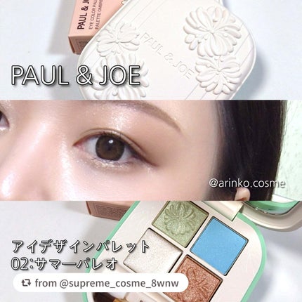 ポール & ジョー アイデザイン パレット/PAUL & JOE BEAUTE/アイシャドウパレットを使ったクチコミ(5枚目)