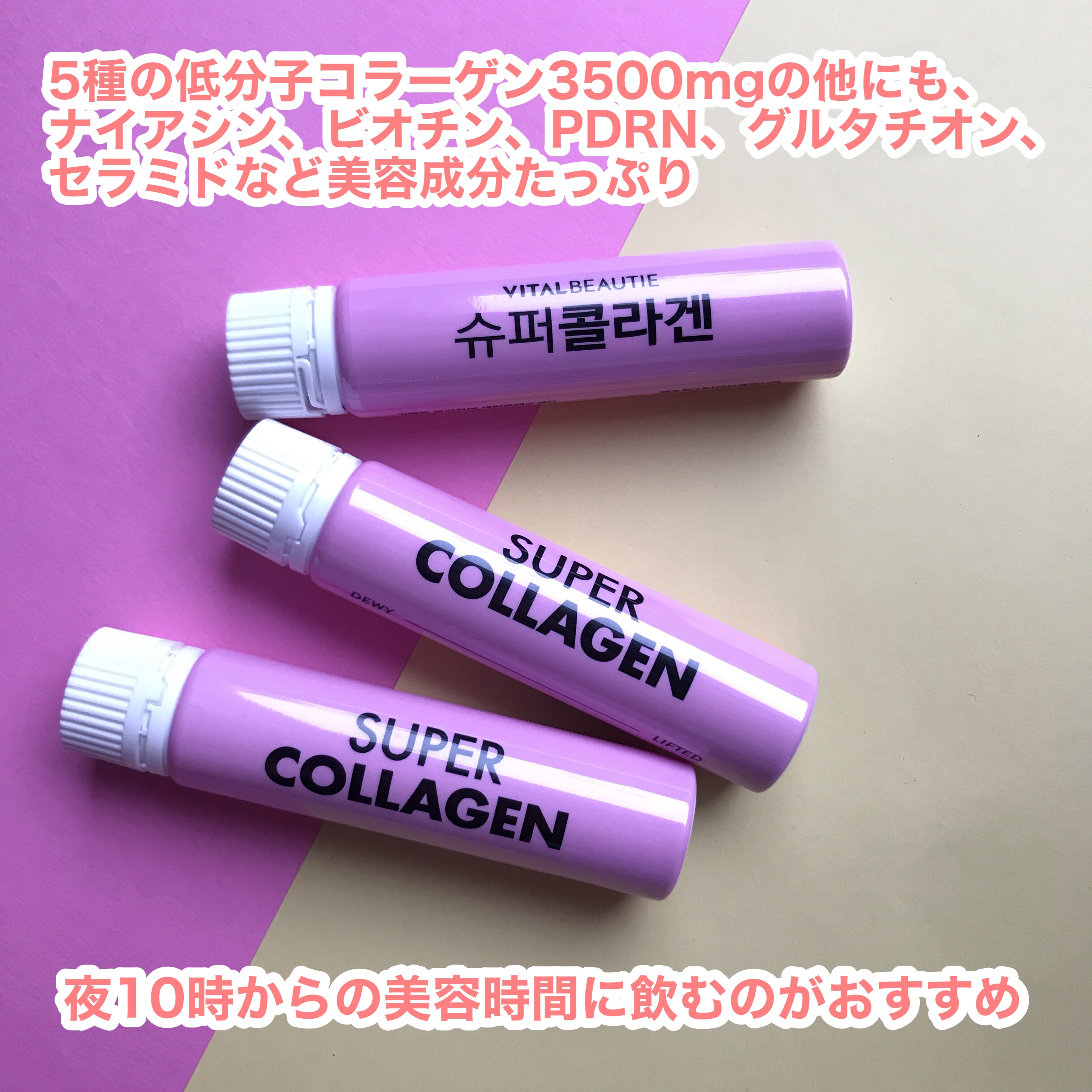 スーパーコラーゲンアンプル/VITALBEAUTIE/美容ドリンクを使ったクチコミ（2枚目）