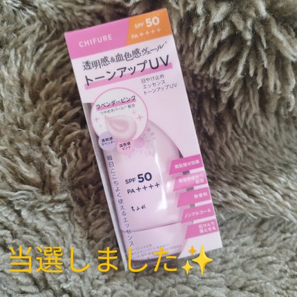 日やけ止め エッセンス トーンアップ UV/ちふれ/日焼け止め・UVケアを使ったクチコミ(1枚目)