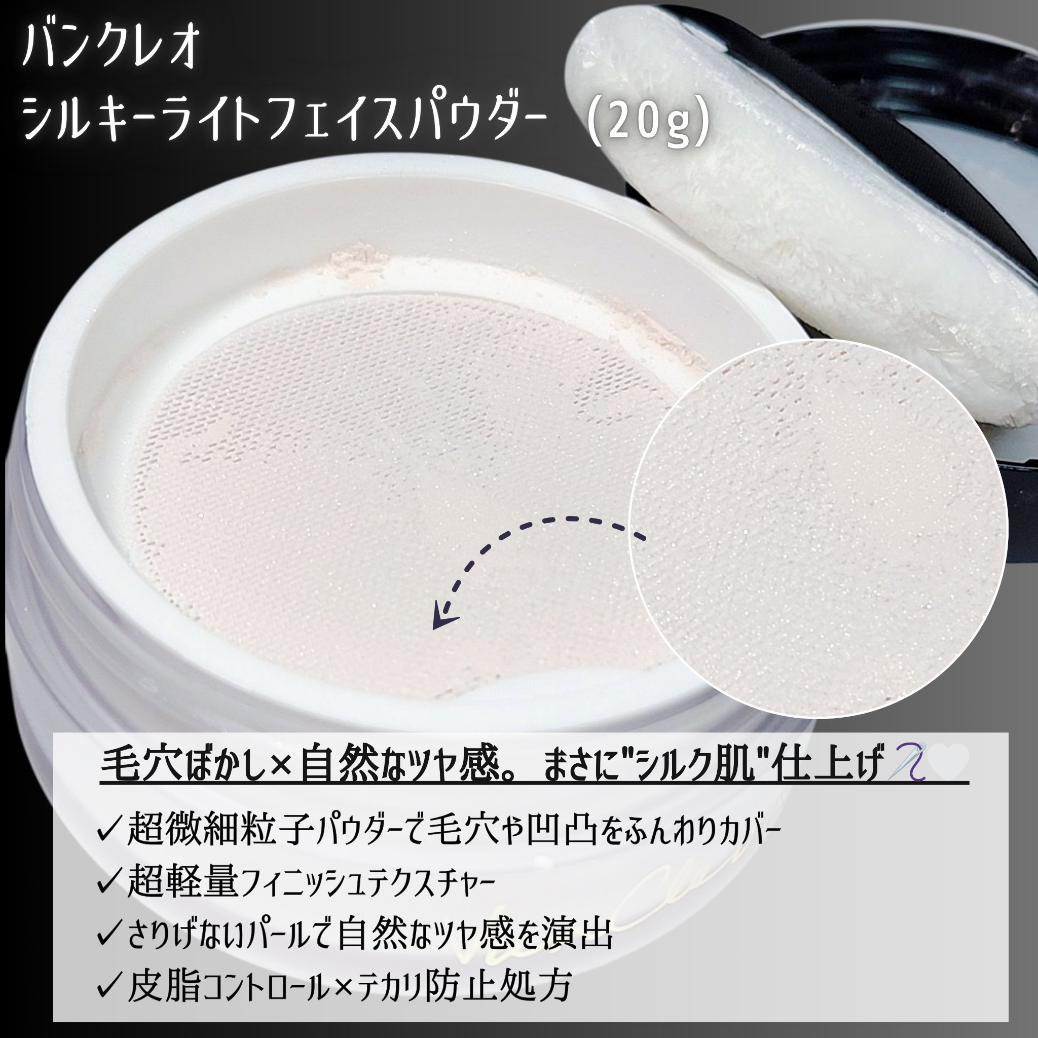 シルキー ライトフェイスパウダー/VanCleo/ルースパウダーを使ったクチコミ（2枚目）