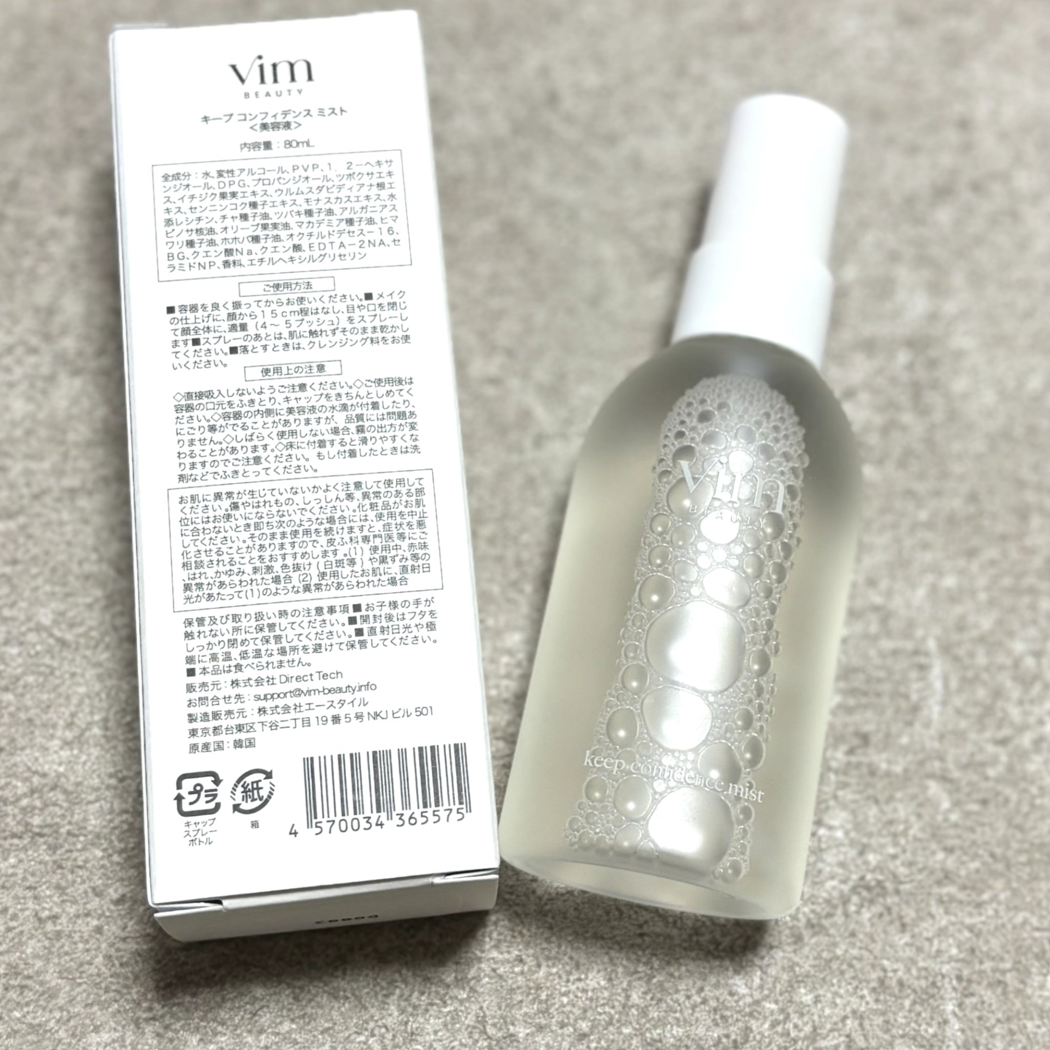 キープ コンフィデンス ミスト/vim BEAUTY/ミスト状化粧水を使ったクチコミ（1枚目）