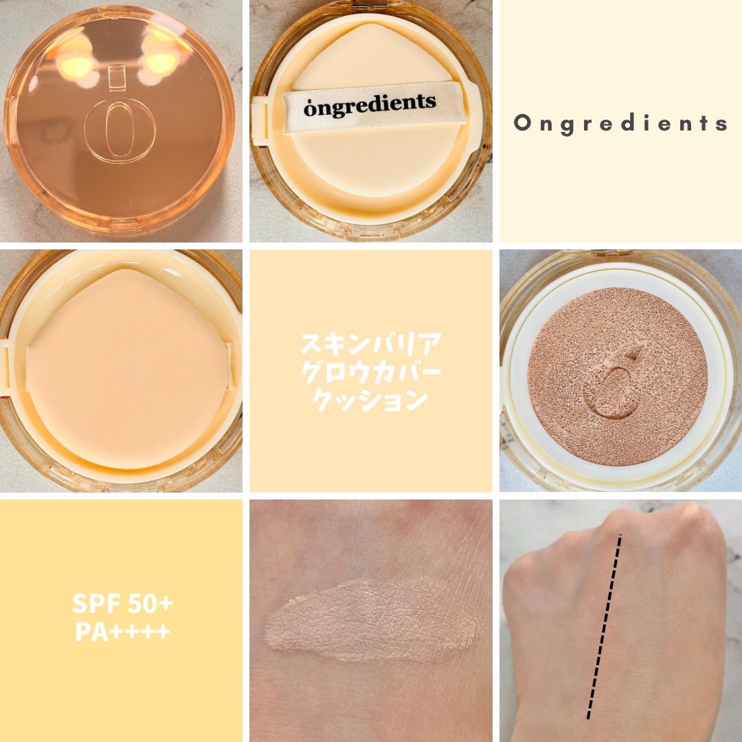 スキンバリアグロウカバークッション/Ongredients/クッションファンデーションを使ったクチコミ(2枚目)