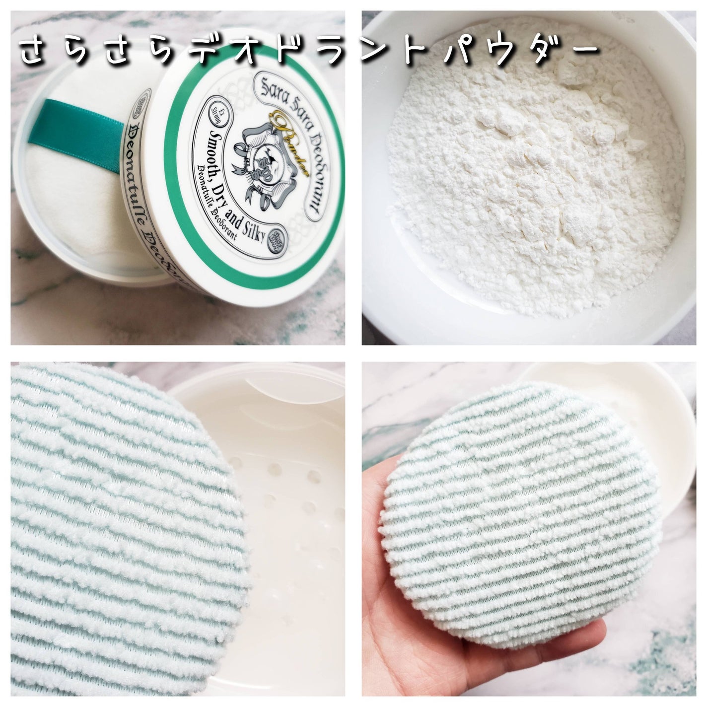 薬用さらさらデオドラントパウダー/デオナチュレ/デオドラント・制汗剤を使ったクチコミ(2枚目)