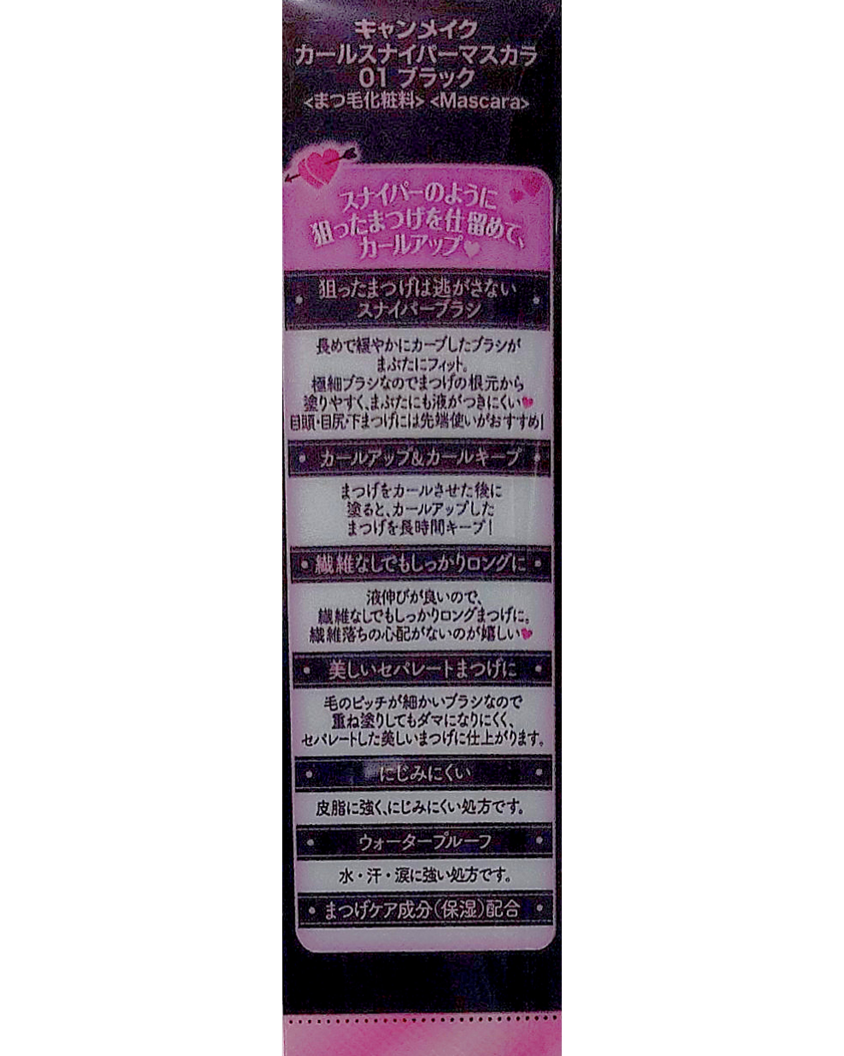 カールスナイパーマスカラ/キャンメイク/マスカラを使ったクチコミ（3枚目）