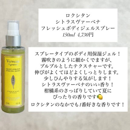 ファイブハーブスピュアフレッシュネスドライシャンプーミスト/L'OCCITANE/ドライシャンプーを使ったクチコミ(3枚目)