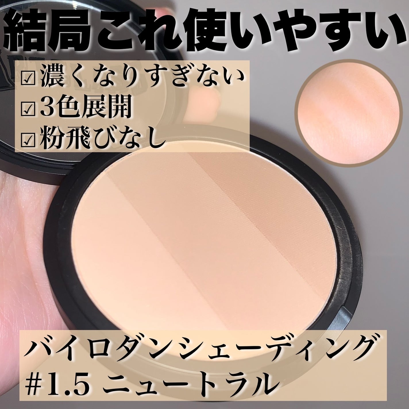 アートクラスバイロダン シェーディング/too cool for school/シェーディングを使ったクチコミ(5枚目)