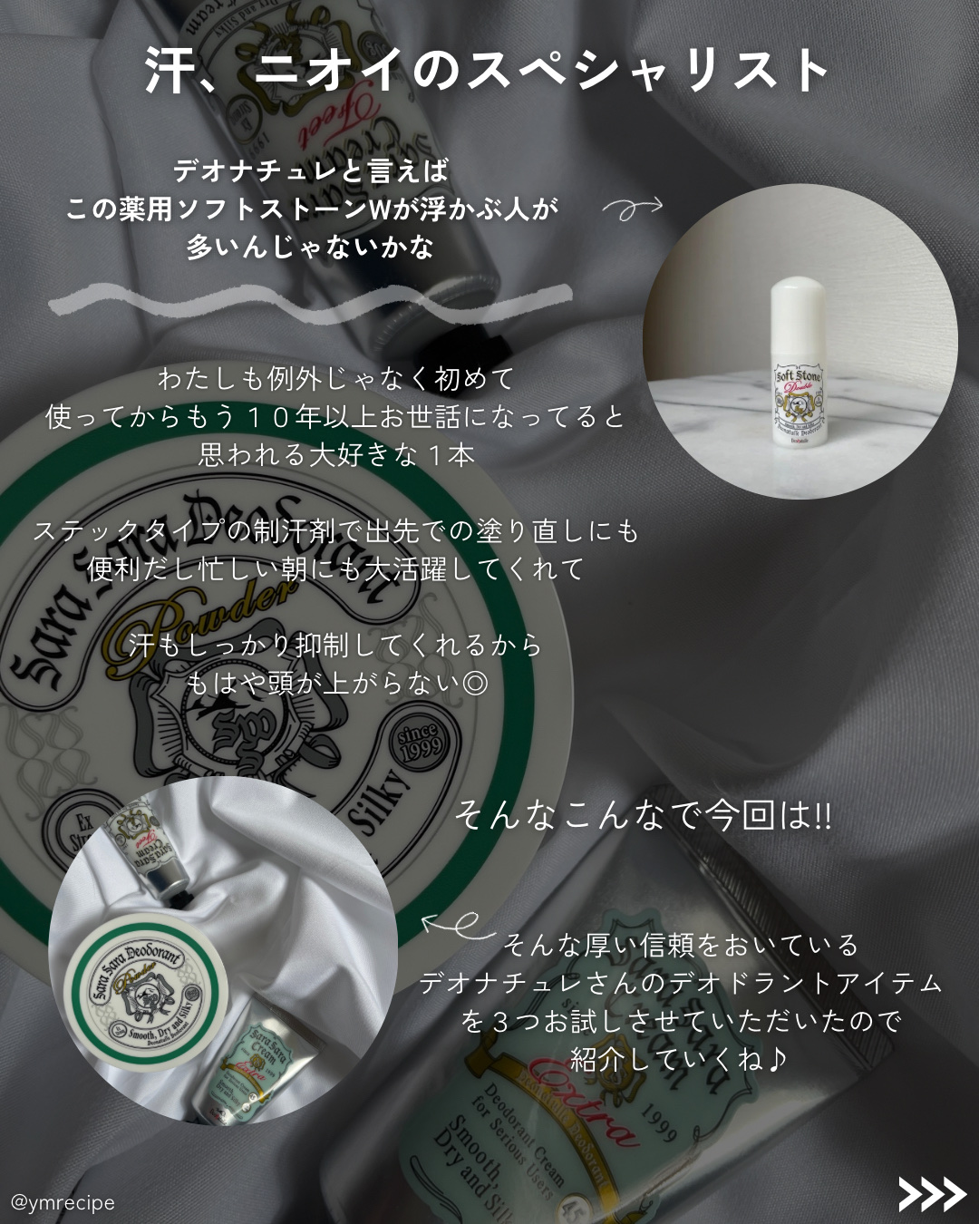 薬用さらさらデオドラントパウダー/デオナチュレ/デオドラント・制汗剤を使ったクチコミ（2枚目）