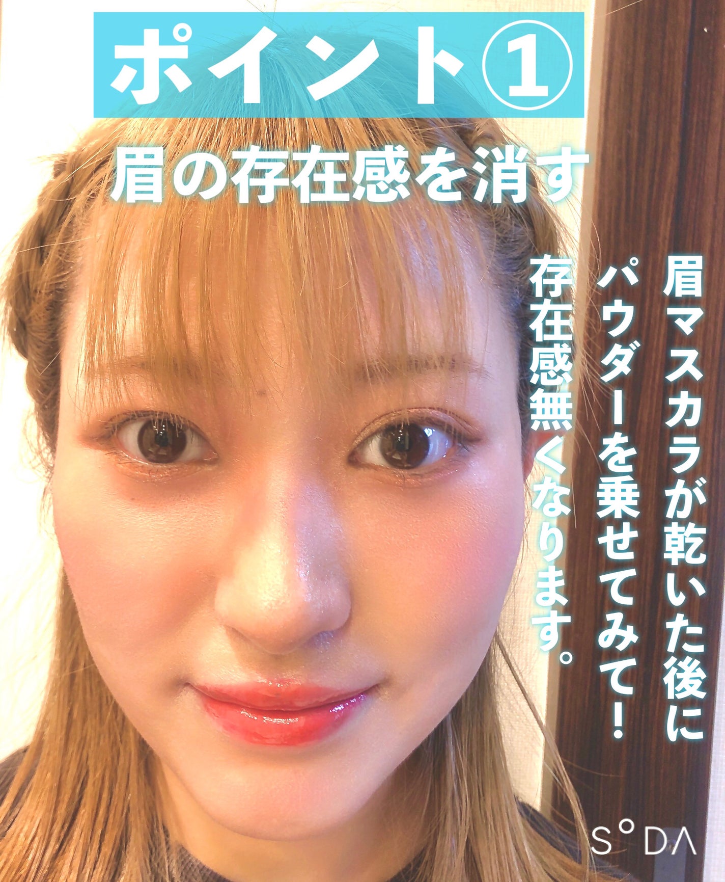 ユウ(フォロバ100) on LIPS 「目指せ!流行り顔😃下重心メイク/下重心メイクのポイントを解説①..」(2枚目)