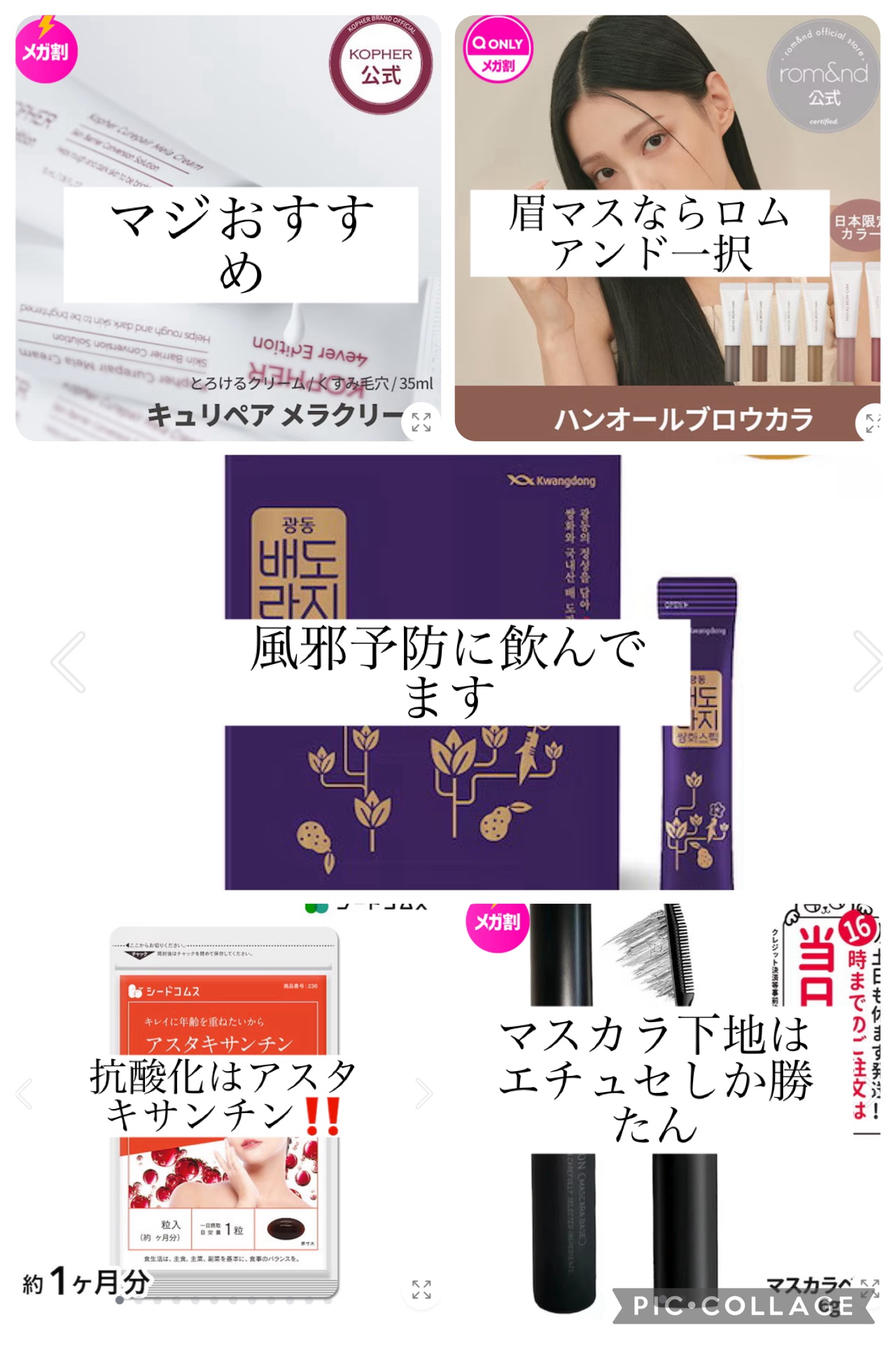 ハンオールブロウカラ/rom&nd/眉マスカラを使ったクチコミ（3枚目）