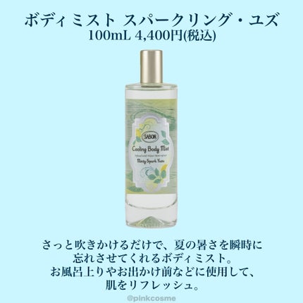 シャワーオイル スパークリング・ユズ 500mL/SABON/ボディソープの画像