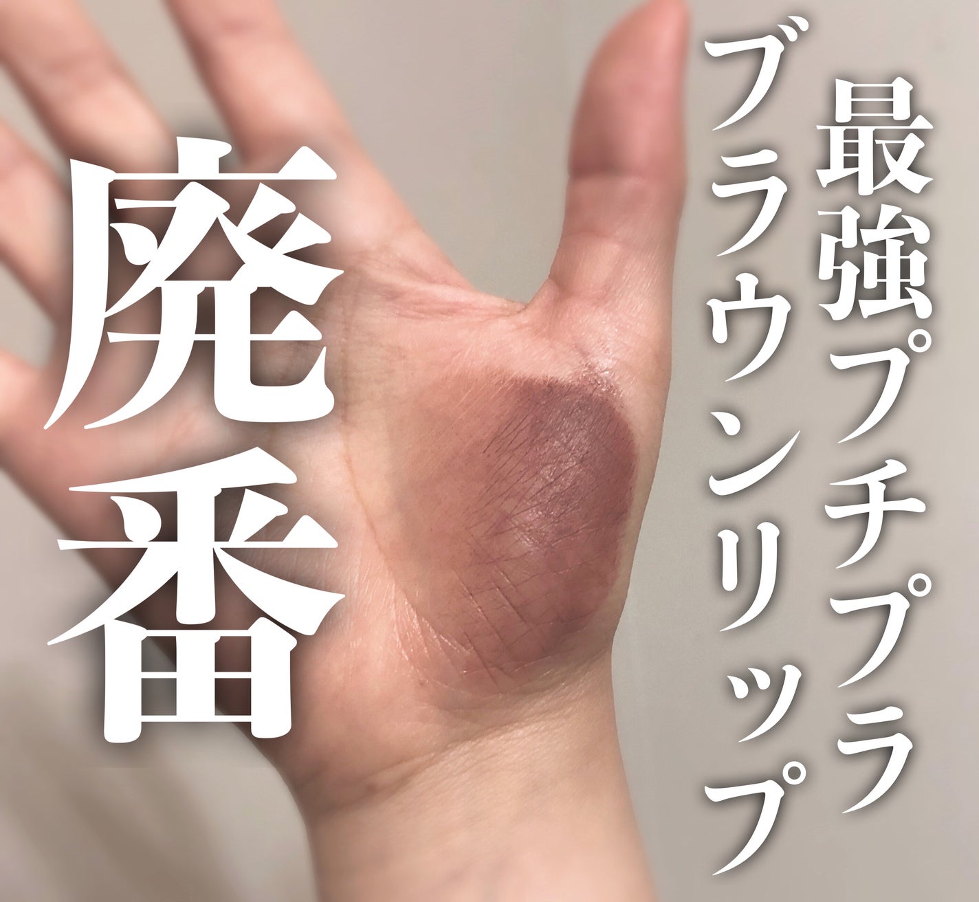 インク ムード マット スティック/PERIPERA/口紅を使ったクチコミ(1枚目)